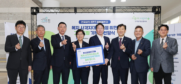 최태원 대한상의 회장(가운데)과 정은경 보건복지부 장관이 희망메시지 작성후 기념촬영을 하고 있다. 왼쪽은 김현훈 사회복지협의회 회장. [사진=대한상공회의소]