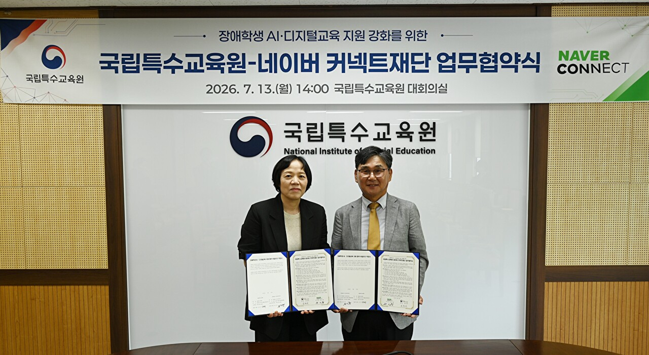 김선미 국립특수교육원장(왼쪽)과 공기중 네이버 커넥트재단 이사장이 특수교육 분야의 인공지능(AI) 교육을 위한 업무협약 체결 기념 사진을 찍고 있다. [사진=네이버]