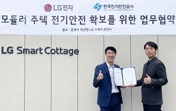 전라북도 김제에 설치된 'LG 스마트코티지'. [사진=LG전자]
