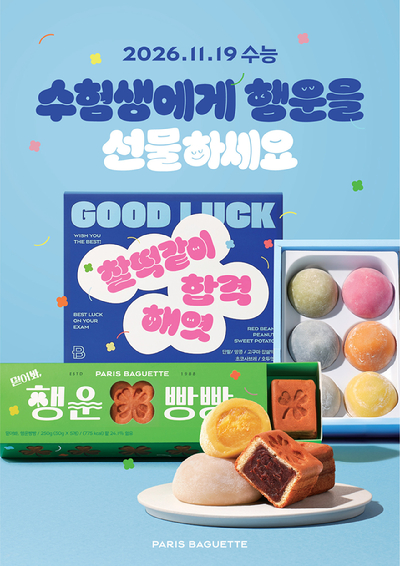 수능 선물로 출시된 파리바게뜨 제품. [사진=파리바게뜨]