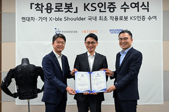 '엑스블 숄더' 생산 업체인 인탑스 구미 공장에서 열린 KS 인증 수여식에서 한국로봇산업진흥원 김태우 본부장, 인탑스 김근하 대표, 현대차&middot;기아 로보틱스랩 최리군 상무(좌측부터)가 기념 사진을 촬영하고 있다. [사진=현대차&middot;기아]