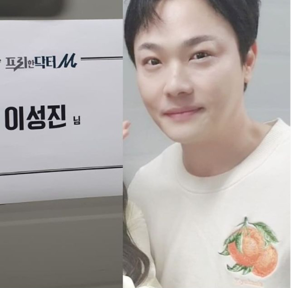 그룹 NRG 출신 이성진이 방송 복귀를 알렸다. [사진=이성진 인스타그램]