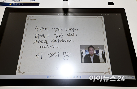 더불어민주당 이재명 대선 경선 후보가 17일 대전광역시 유성구 국방과학연구소(ADD)에서 이건완 국방과학연구소장 등 관계자들과 기념촬영을 하고 있다. [사진=국회사진취재단]