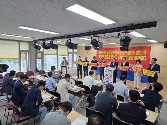 지난 6월 포스코범대위가 포항시청 브리핑룸에서 최정우 포스코홀딩스 회장 퇴진 축구 궐기대회 개최를 알리는 기자회견을 열고 있다. [사진=범대위]