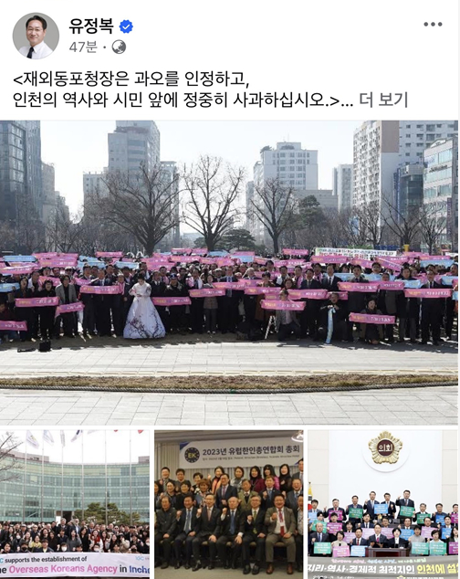 유정복 인천시장 SNS [사진=유 시장 SNS 캡처]