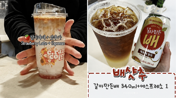 다양한 조합으로 즐기는 '아박'. [사진=투썸플레이스]