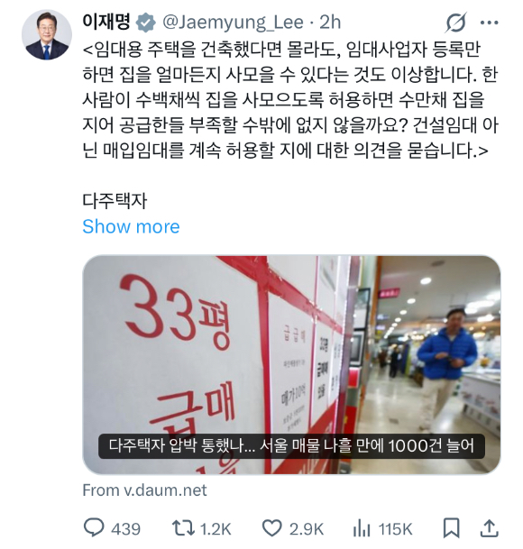 이재명 대통령이 5일 청와대 여민관에서 열린 수석보좌관회의에서 발언하고 있다. 2026.2.5 [사진=연합뉴스]