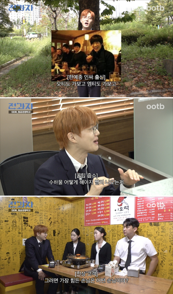 엑소 수호, 카이 대신 &apos;전과자&apos; 시즌7 떴다⋯&quot;한예종 변요한·박정민, 내 대학동기&quot;