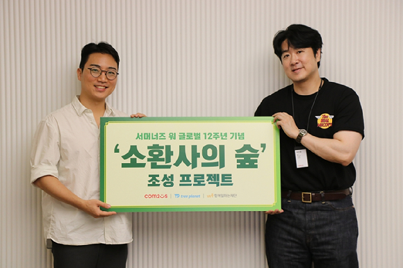 정민철 트리플래닛 이사(왼쪽)와 박선홍 컴투스 사업부장(오른쪽)이 기념촬영을 하고 있다. [사진=컴투스]