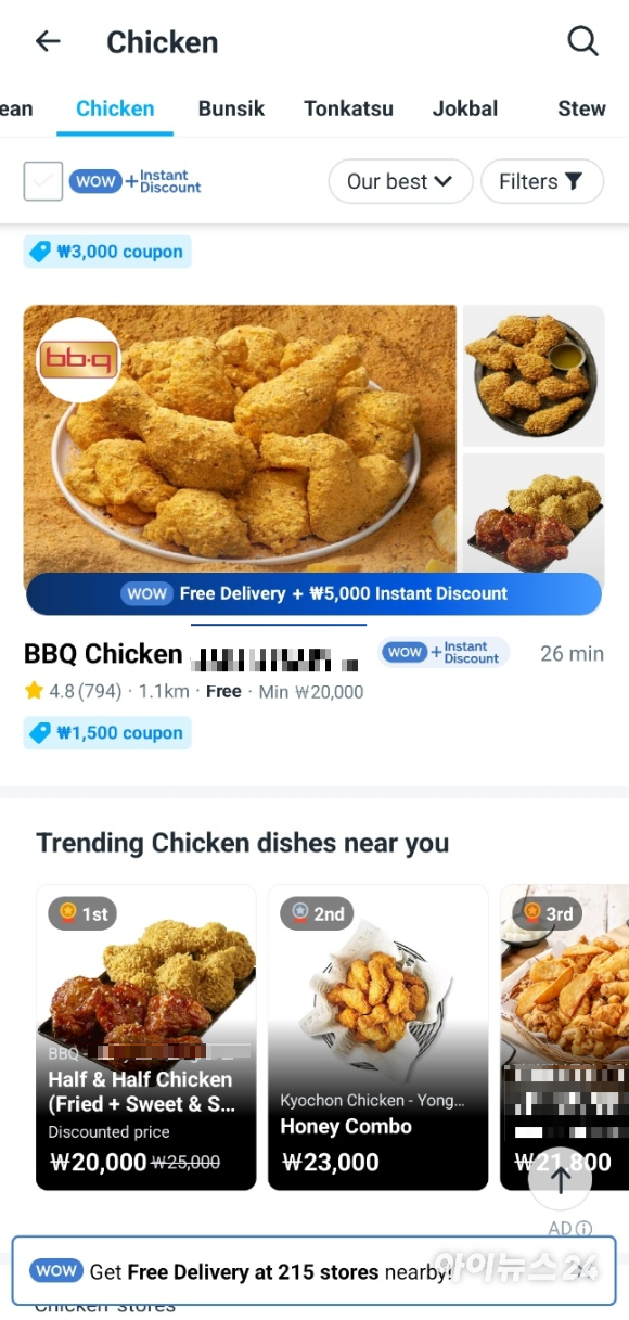 배민 앱 장바구니, 배달현황 화면 영어 적용 예시. [사진=배달의민족]