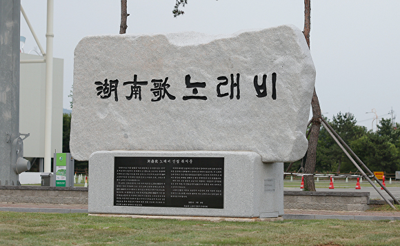 전라남도 함평군 나비엑스포공원에 세워지는 호남가(湖南歌) 노래비. [사진=함평군]