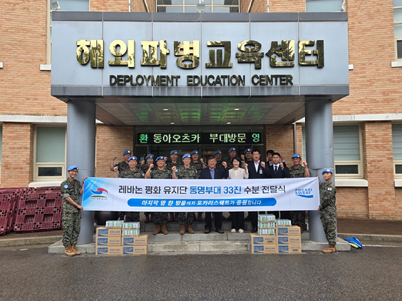 동아오츠카가 레바논평화유지단 동명부대 33진 장병들에게 포카리스웨트를 지원했다. [사진=동아오츠카]