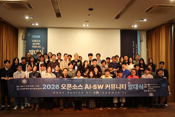 NIPA, 오픈소스 AI·SW 커뮤니티 15곳 지원…글로벌 생태계 참여 확대