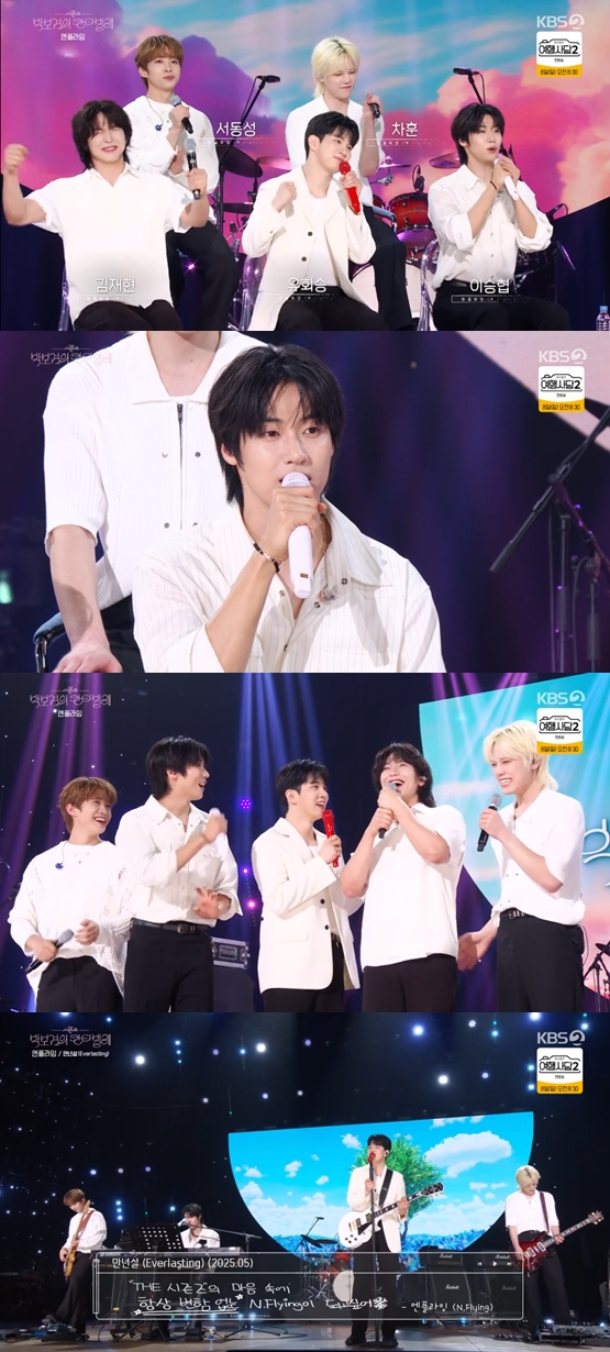 밴드 엔플라잉(이승협, 차훈, 김재현, 유회승, 서동성)이 '박보검의 칸타빌레'에 출연했다. [사진=KBS 방송화면 캡처]