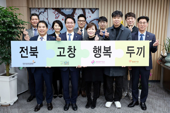 행복얼라이언스, 한국지방재정공제회, 고창군청이 '행복두끼 프로젝트' 협약식을 가졌다. [사진=행복얼라이언스]