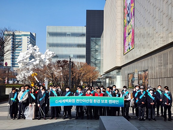 신세계백화점 천안아산점 임직원들이 환경보호 캠페인을 벌인 뒤 기념 촬영을 하고 있다. [사진=신세계백화점]