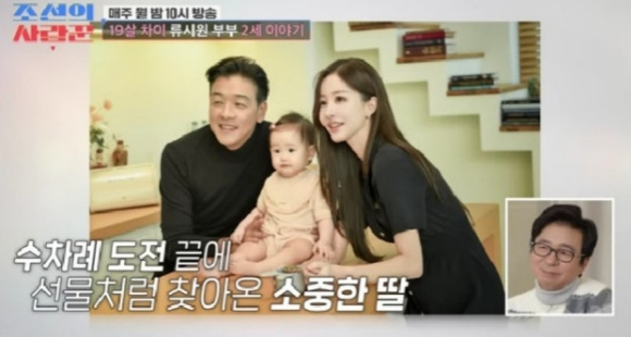 조선의 사랑꾼 [사진=TV조선]