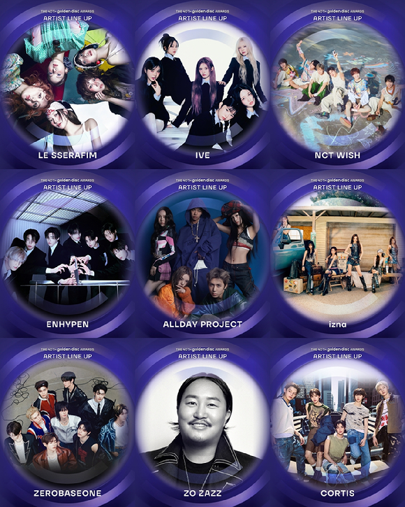 제40회 골든디스크 라인업 [사진=HLL중앙]