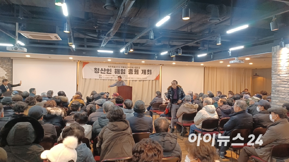 래미안 블레스티지 조합 청산위원회가 27일 총회를 개최해 청산인과 청산위원 10명을 해임하는 안건을 의결했다. 2025.12.27 [사진=독자제공 ]