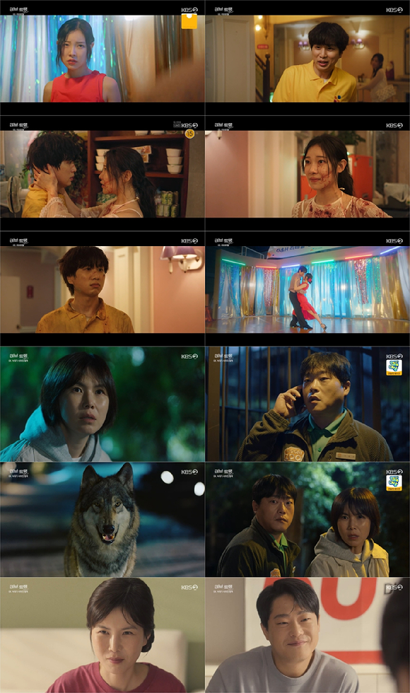 러브: 트랙 [사진=KBS ]