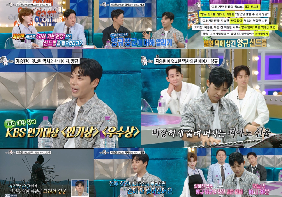 '라디오스타' 지승현 [사진=MBC ]