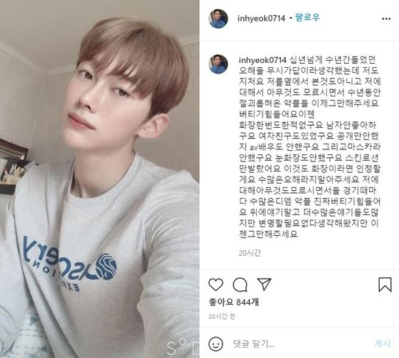 고(故) 프로배구 선수 김인혁, 방송인 홍석천 [사진=홍석천 인스타그램]