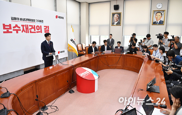 김용태 국민의힘 비상대책위원장이 30일 서울 여의도 국회에서 퇴임 기자회견을 하고 있다. [사진=곽영래 기자]