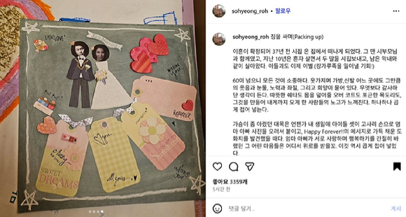 노소영 관장이 SNS에 올린 웨딩드레스 사진 [사진=노소영 관장 인스타그램]