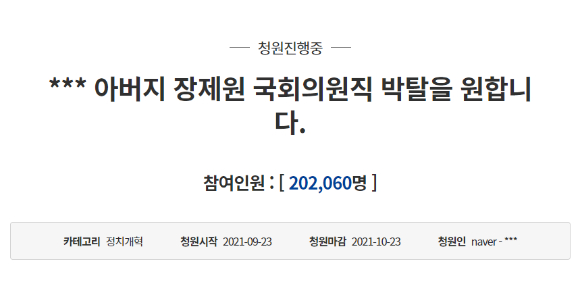 장제원 국민의힘 의원이 지난해 10월12일 오전 서울 여의도 국회에서 열린 법제사법위원회의 법무부 등에 대한 국정감사에서 김남국 더불어민주당 의원에게 항의하고 있다.