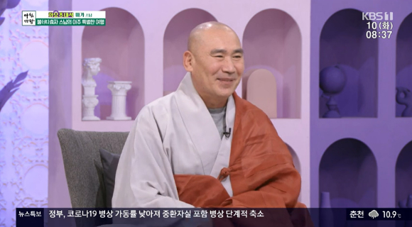 KBS 1TV '아침마당'에서 마가 스님이 출연했다. [사진=KBS 1TV]