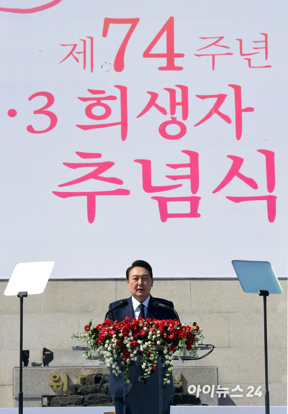 윤석열 대통령 당선인이 3일 제주4.3평화공원에서 열린 제 74회 4.3희생자 추념식에 참석해 추념사를 하고 있다. [사진=인수위사진기자단]