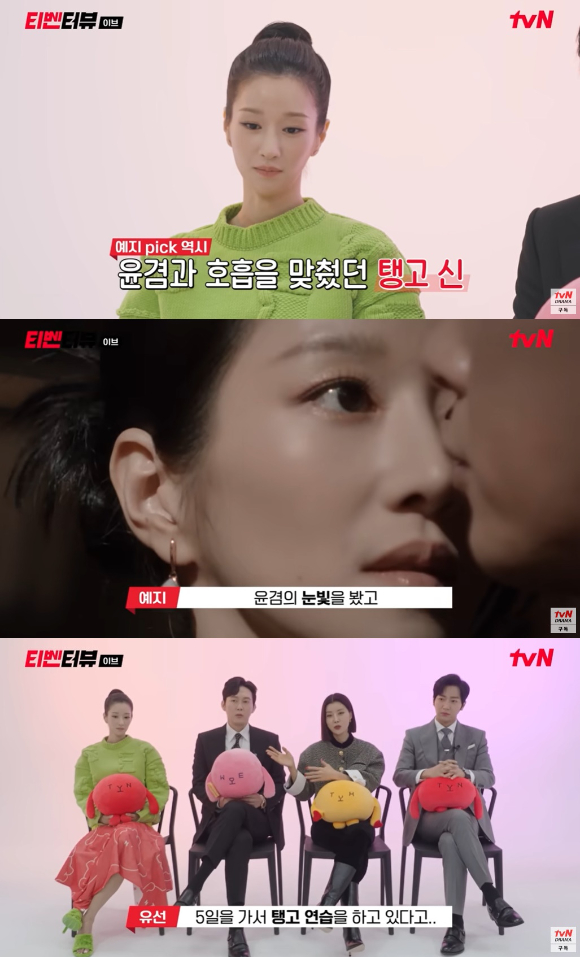 '이브' 박병은과 서예지가 '이브' 탱고 장면이 가장 기억에 남는다고 밝혔다. [사진=tvN 유튜브 캡처]