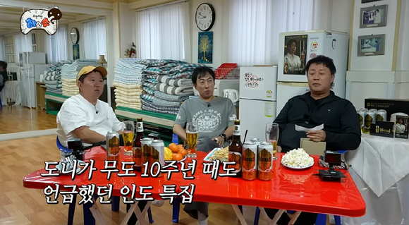 정형돈 정준하 박명수 [사진=유튜브 채널 하와수]