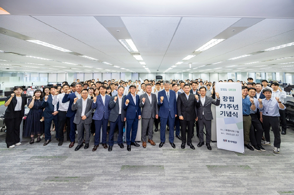 동국제강그룹이 7일 창립 71주년을 맞아 서울 을지로 본사 페럼타워 각 층 사무실 및 지방 사업장에서 기념식을 진행하고 있다. [사진=동국제강]