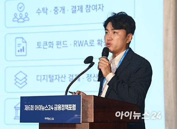 '제6회 아이뉴스24 금융정책포럼'이 '디지털자산기본법 이후, 한국 가상자산 시장의 새로운 질서'를 주제로 18일 서울 중구 은행회관 국제회의실에서 열렸다. 김병희 신한은행 AX디지털솔루션부 디지털자산Cell장이 '금융회사 스테이블코인 도입과 금융권 방향'을 제목으로 기조발제하고 있다. [사진=곽영래 기자]