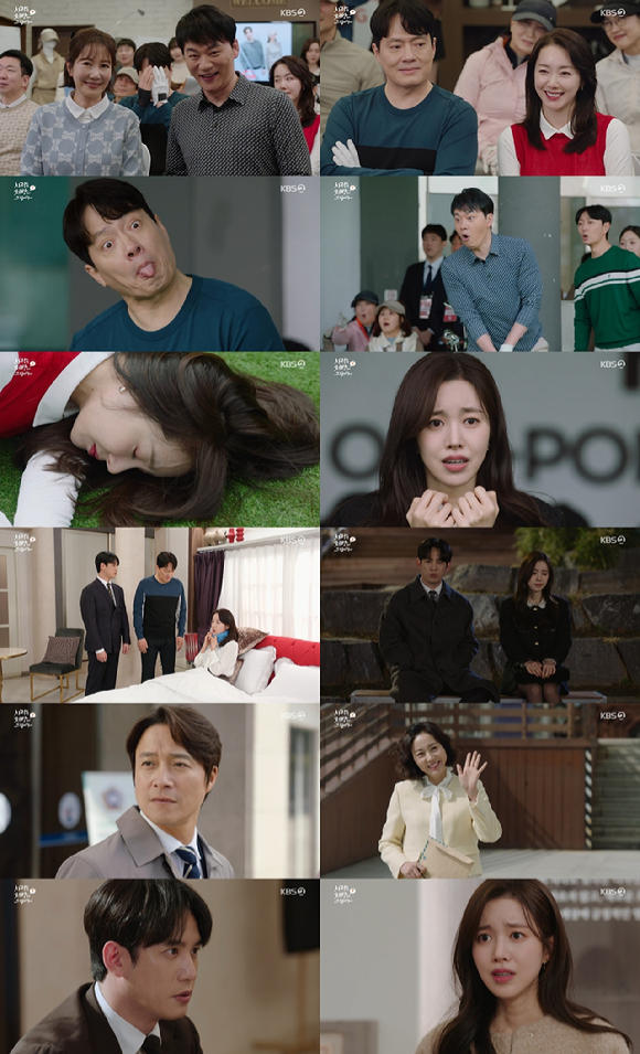 사랑을 처방해드립니다 [사진=KBS ]