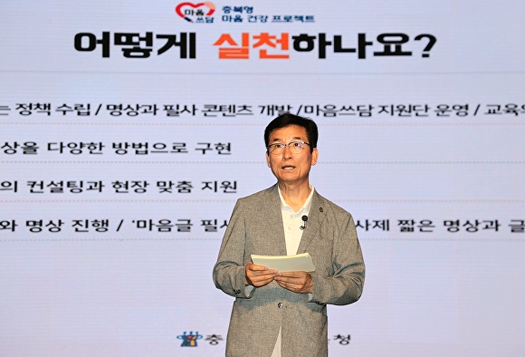 충북교육청, 마음쓰담 비전 공유 한마당 열어 - 뉴스 썸네일 이미지
