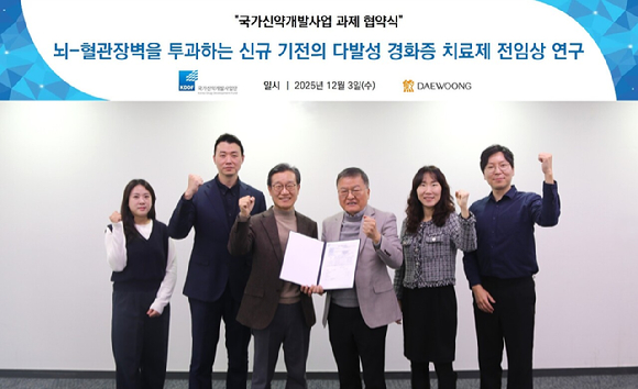 3일 열린 국가신약개발사업과제 협약식에서 박영민 국가신약개발사업단장과 대웅제약 관계자들이 기념 사진을 촬영하고 있다. [사진=대웅제약 제공]