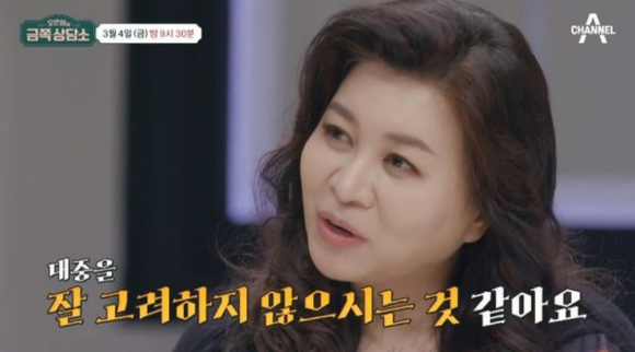  [사진=채널A '오은영의 금쪽상담소']