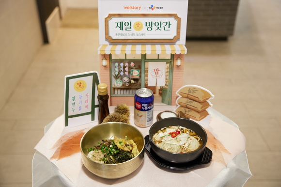 삼성웰스토리 '제일 방앗간' 가을 프로모션 제공 메뉴. [사진=삼성웰스토리]