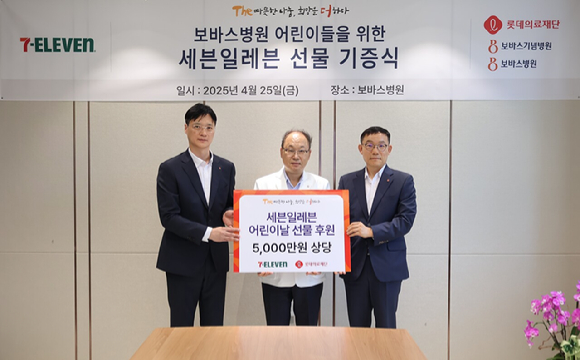 지난 25일 오후 하남 보바스병원 비전룸에서 열린 어린이날 기념 물품 후원식. 왼쪽부터 손상연 세븐일레븐 운영3부문장, 윤연중 보바스병원장, 박종우 롯데의료재단 사무국장이 기념촬영을 하고 있다. [사진=세븐일레븐]