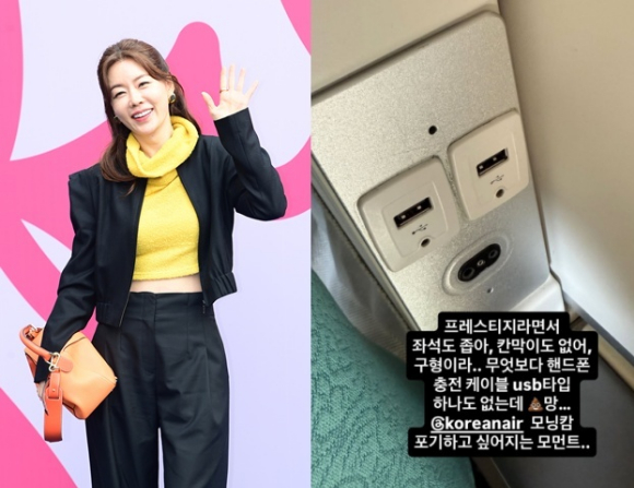 안선영, 국내 항공사 공개 저격 &quot;프레스티지라면서 좌석 좁고 칸막이 없어&quot;
