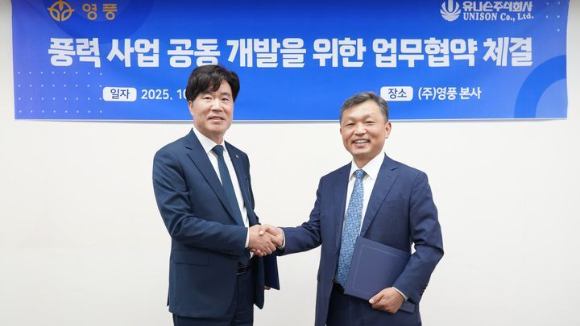 13일 서울 강남구 영풍 본사에서 김기호 영풍 대표(오른쪽)와 박원서 유니슨 대표가 '풍력 사업 공동 개발에 관한 업무협약'을 체결하고 있다. [사진=영풍]