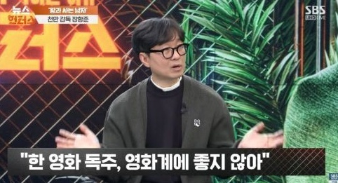 뉴스헌터스 [사진=SBS]