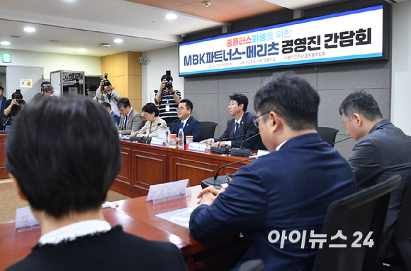 민병덕 더불어민주당 을지로위원장이 9일 서울 여의도 국회 의원회관에서 열린 홈플러스 회생을 위한 MBK파트너스-메리츠 경영진 간담회에서 발언하고 있다. [사진=곽영래 기자]