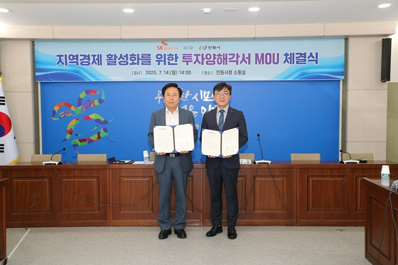 권기창 안동시장과 김승주 SK플라즈마 대표(오른쪽)가 14일 안동시청에서 열린 혈장분획제제 생산 인프라 투자 양해각서(MOU) 체결식에서 서명 후 기념촬영을 하고 있다. [사진=SK플라즈마 제공]