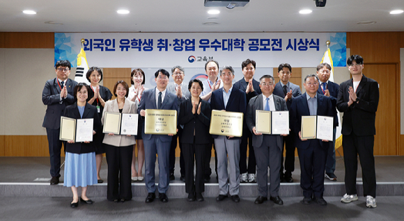 7월 28일 정부세종청사에서 열린 시상식에서 경복대학교 관계자가 교육부 장관 상장을 수상하고 있다. [사진=경복대학교]
