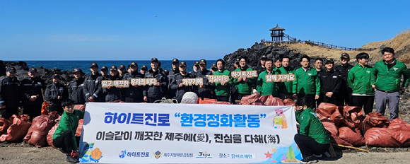 지난 19일 제주 닭머르해안에서 하이트진로 제주지점과 제주지방해양경찰청 임직원들이 해변 정화활동을 펼치고 총 2톤의 쓰레기를 수거했다. [사진=하이트진로]