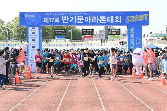 17회 반기문마라톤대회 모습. [사진=음성군]