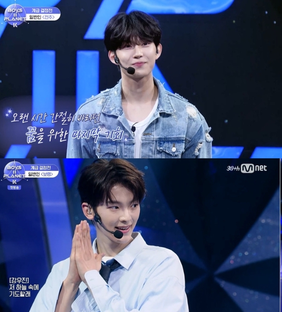 김건우, 강우진 이미지 갈무리 [사진=Mnet]